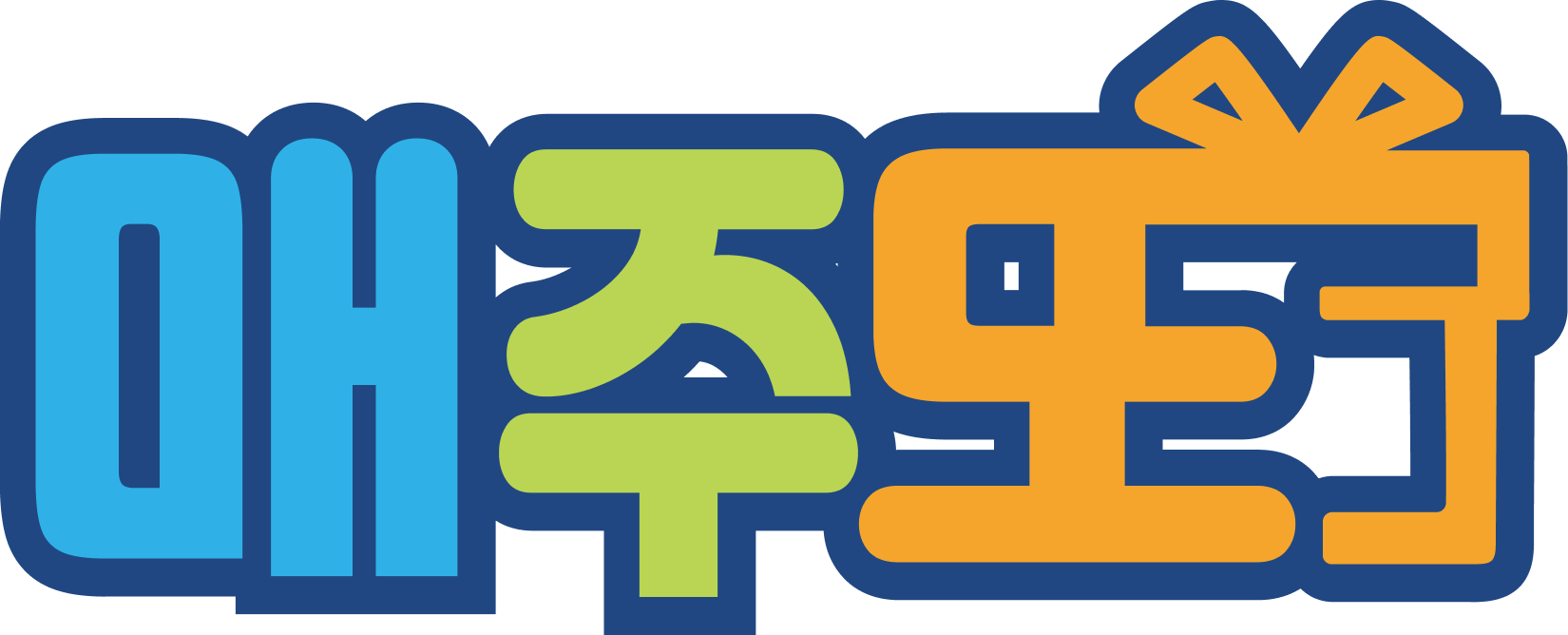 매주또